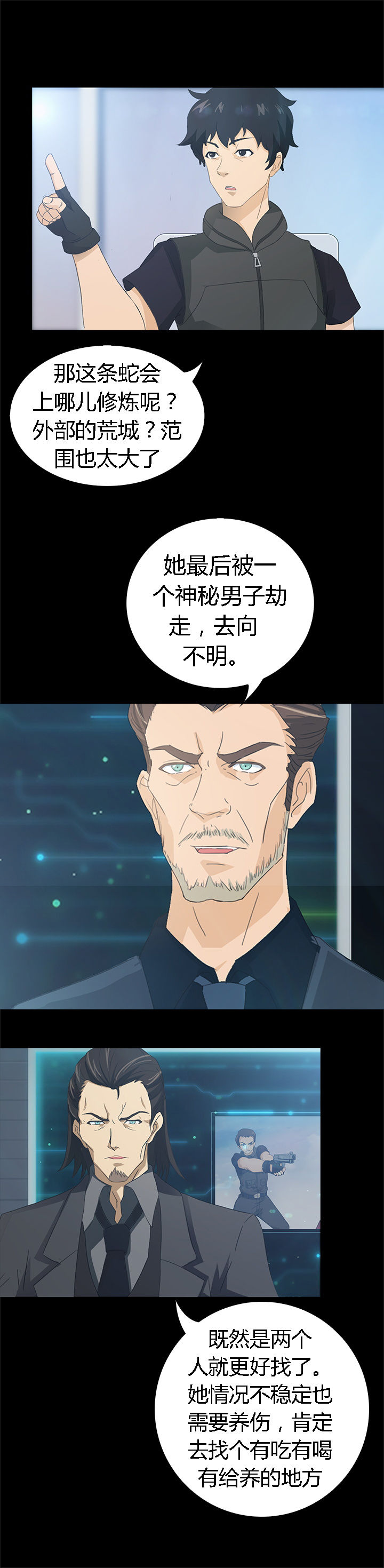 净化政治生态漫画,第36章：1图