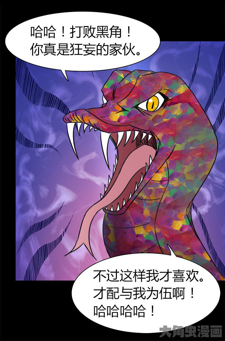 净化者能力详解漫画,第80章：达成共识1图