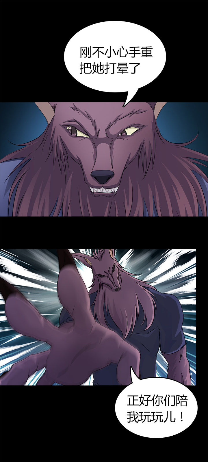 净化者能力详解漫画,第21章：2图