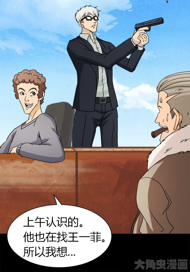 净化者能力详解漫画,第65章：脱离战斗2图
