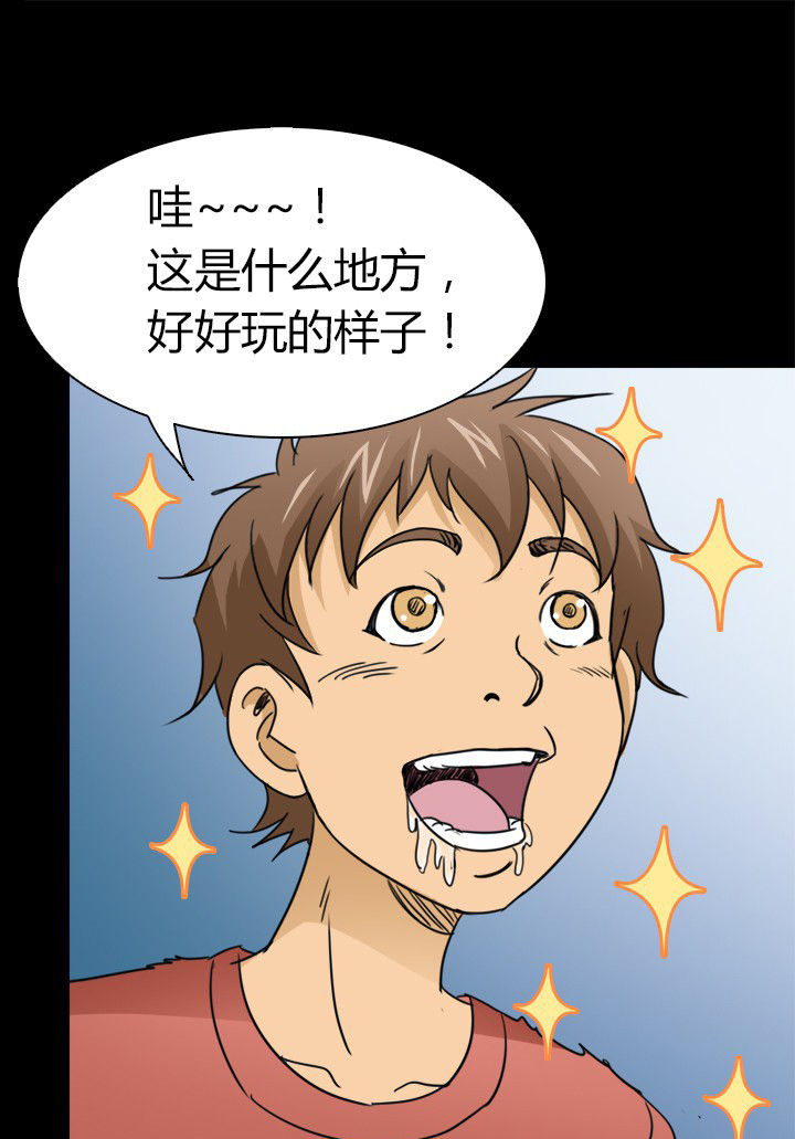 净化政治生态发言材料漫画,第68章：不是罪犯1图