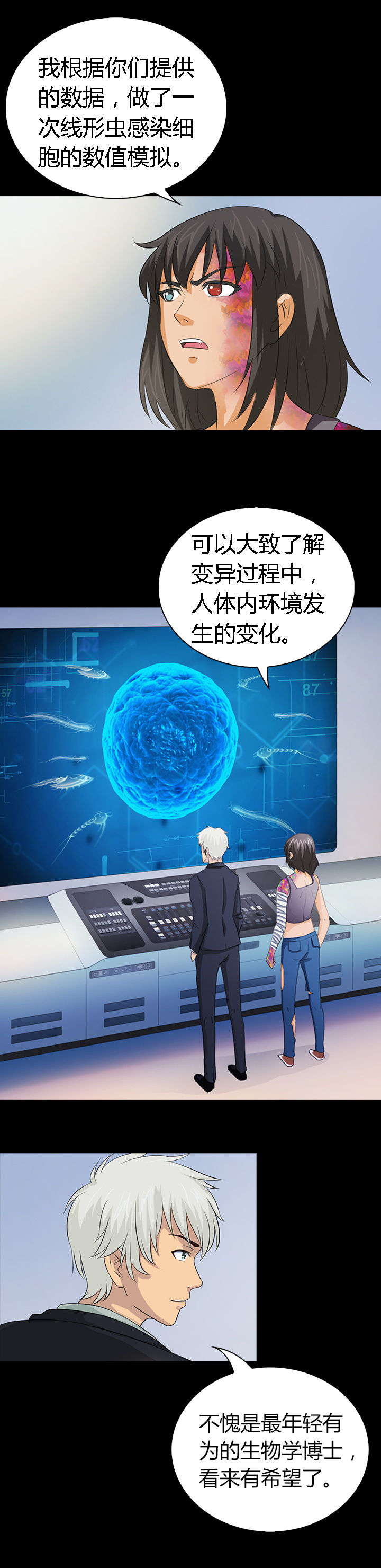 碧蓝航线净化者漫画,第38章：2图