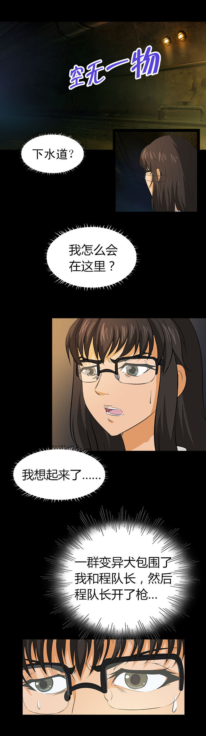 净化者能力详解漫画,第5章：2图