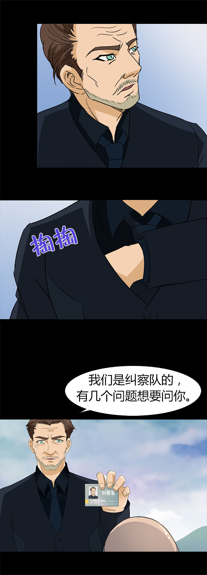 净化政治生态举措有哪些漫画,第43章：2图