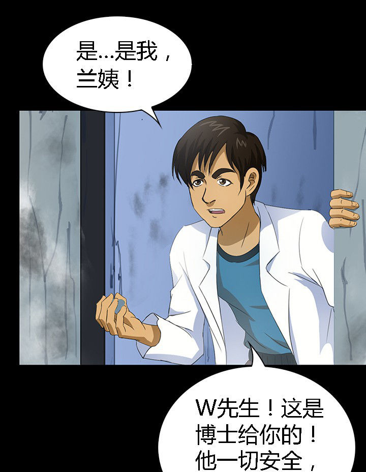 净化者能力详解漫画,第52章：1图