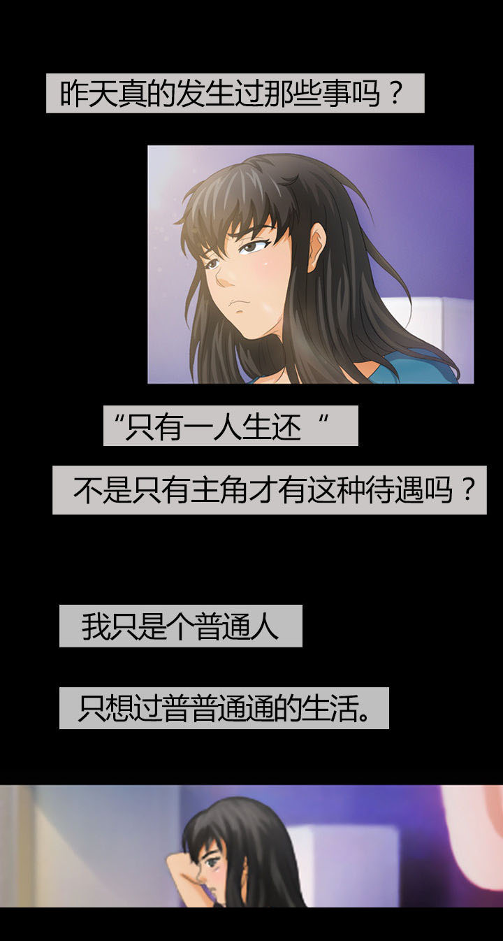 净化者星灵介绍漫画,第7章：1图