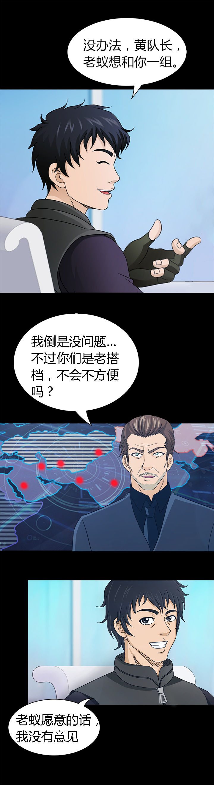 净化者能力详解漫画,第37章：2图