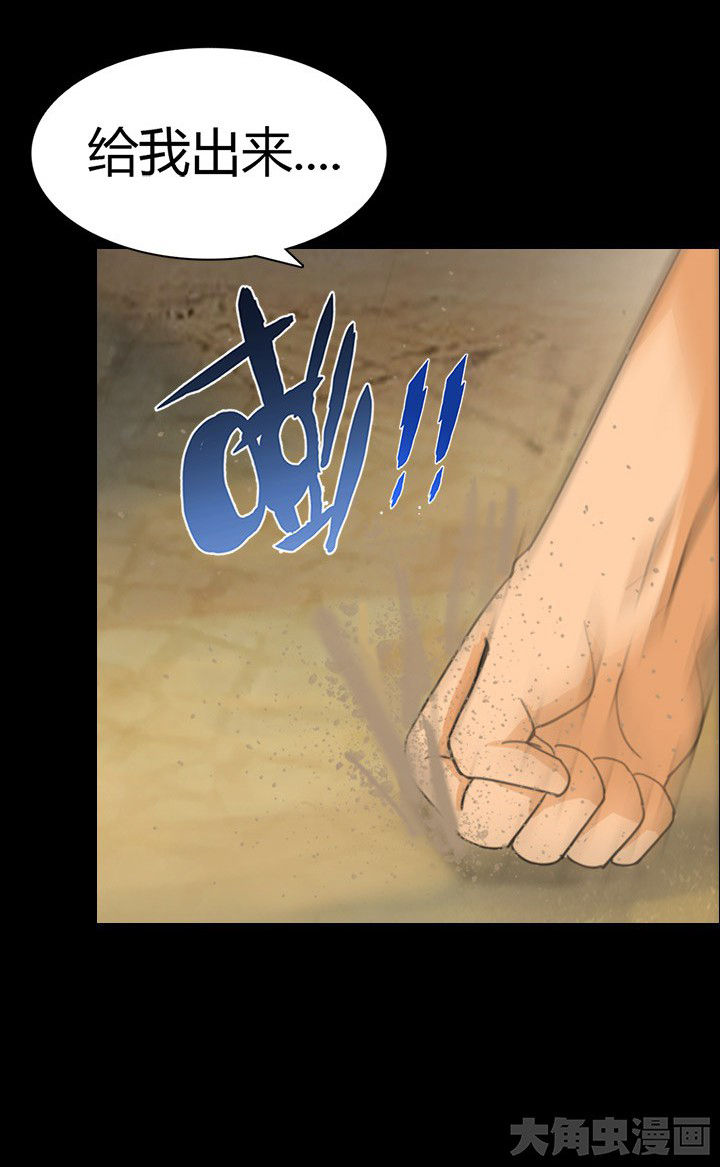 净化者能力详解漫画,第64章：狐狸人之死2图