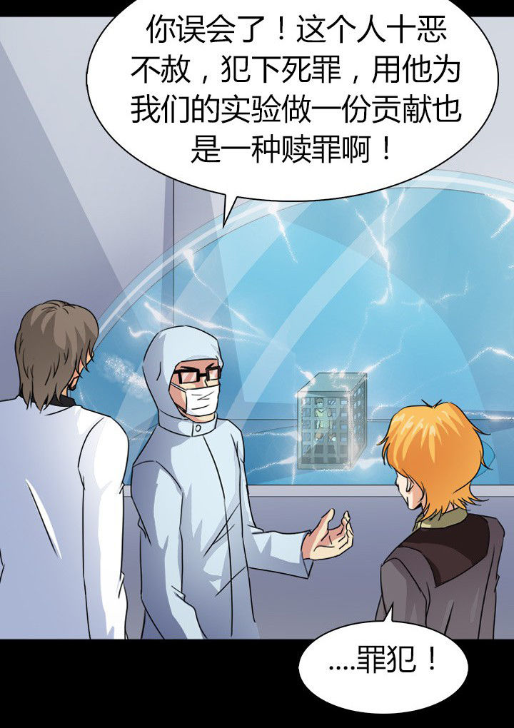 净化者能力详解漫画,第66章：新异种1图
