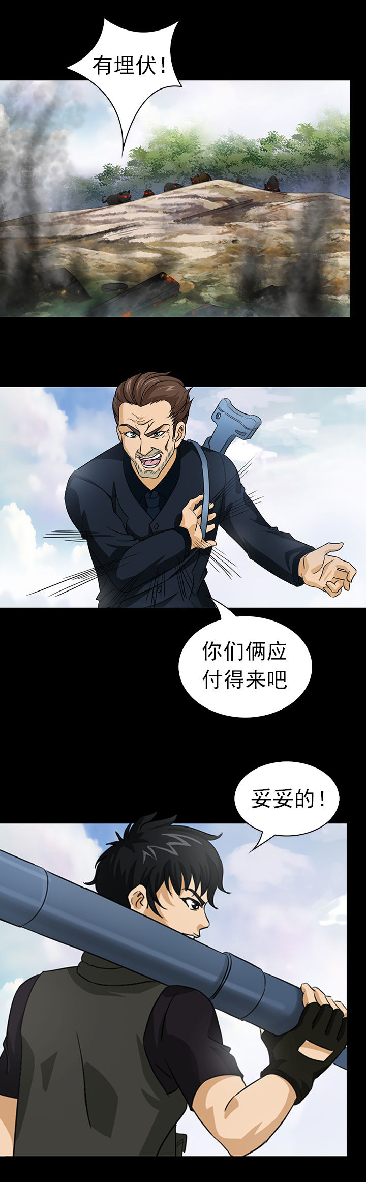 绝地潜兵净化者漫画,第49章：1图