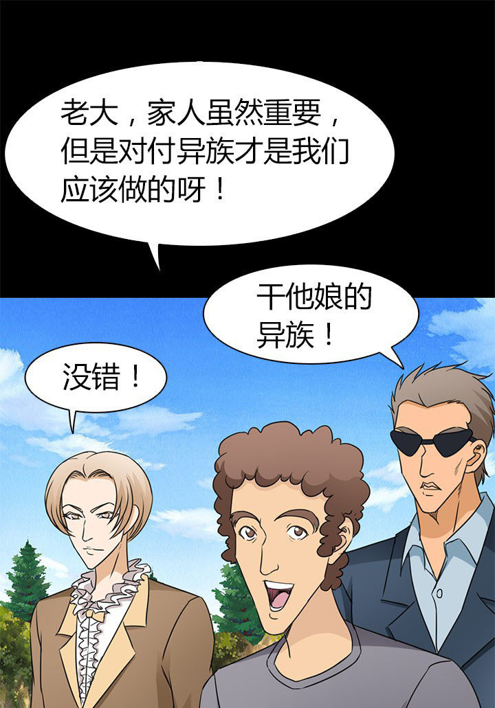 净化者纪元晋升者的试炼漫画,第82章：新旅程2图