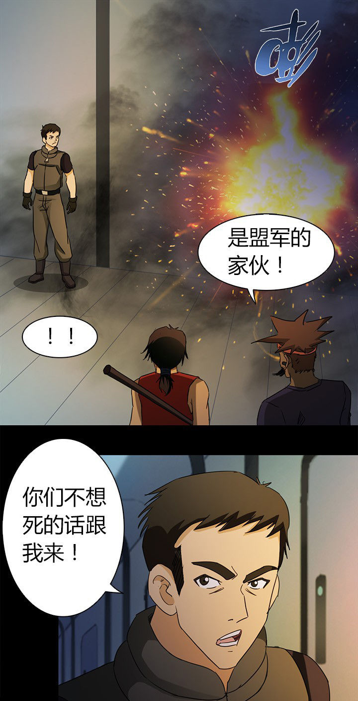 扎伊斯克净化者漫画,第75章：逃离1图