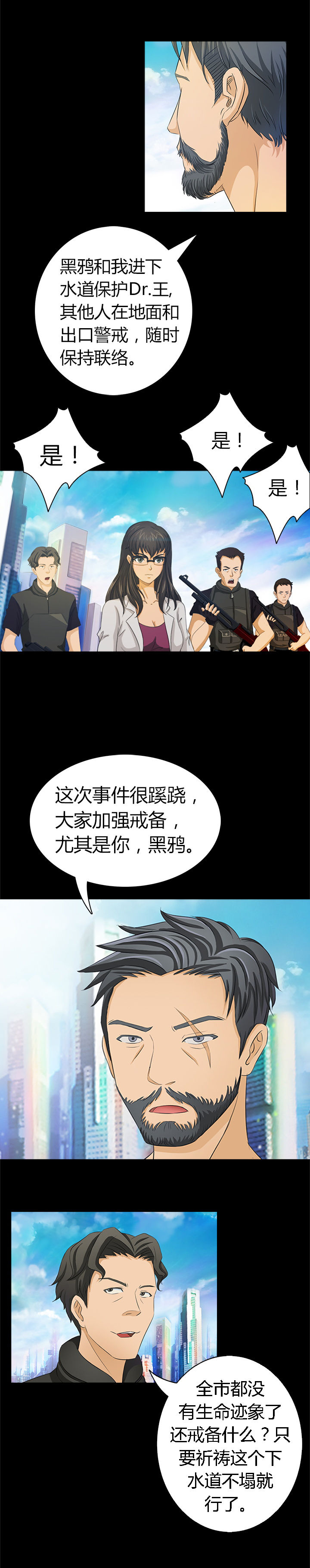 净化者换弹漫画,第3章：2图