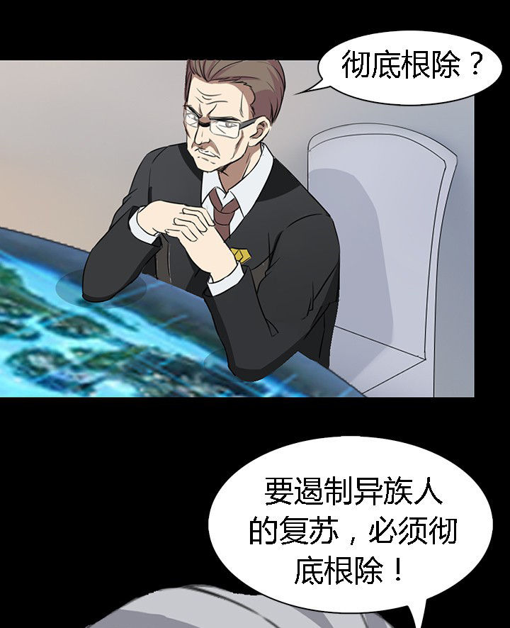 净化政治生态环境心得体会漫画,第56章：1图