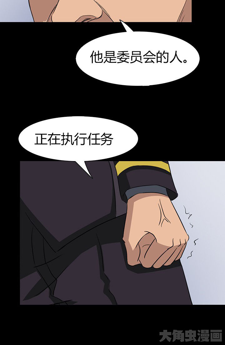 净化者能力详解漫画,第55章：2图