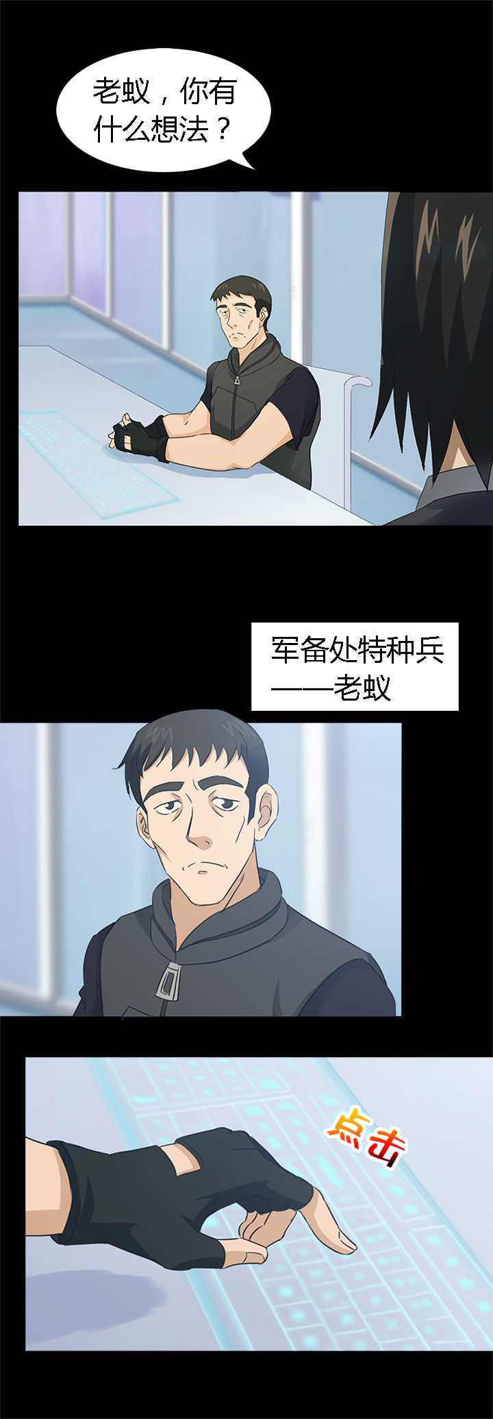 净化政治生态漫画,第36章：2图