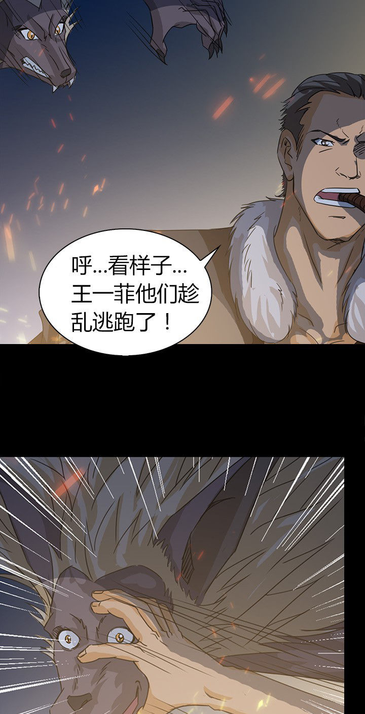 净化者公开赛漫画,第62章：死里逃生2图