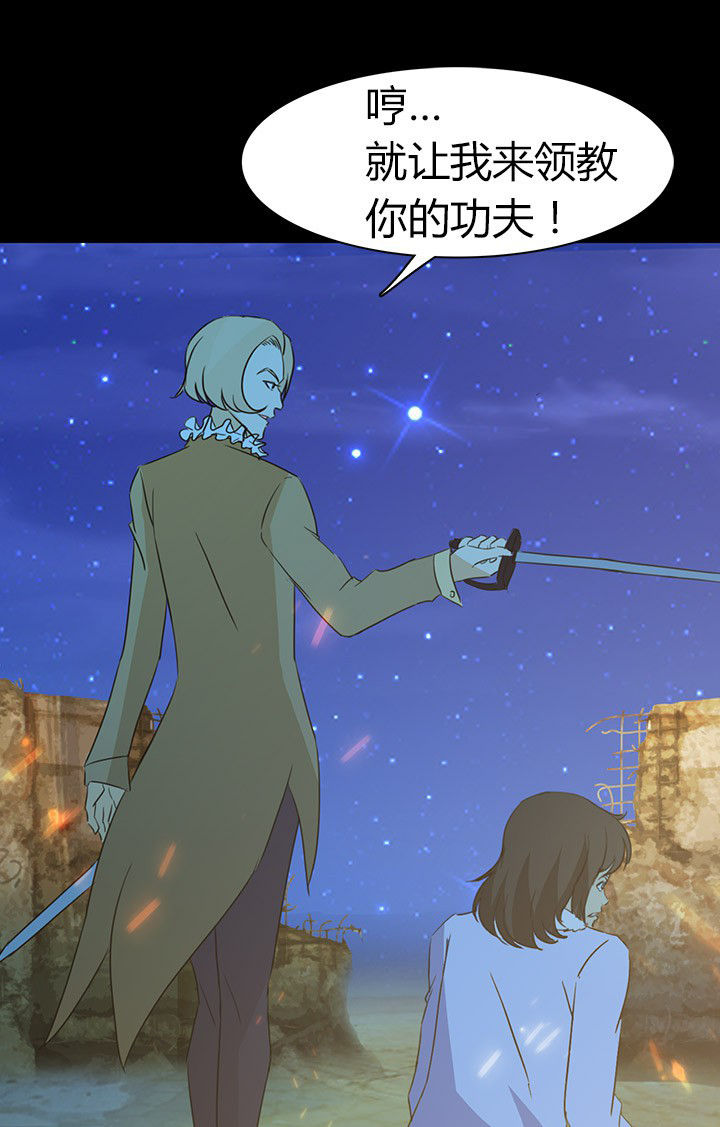 净化者能力详解漫画,第61章：遭遇强敌1图