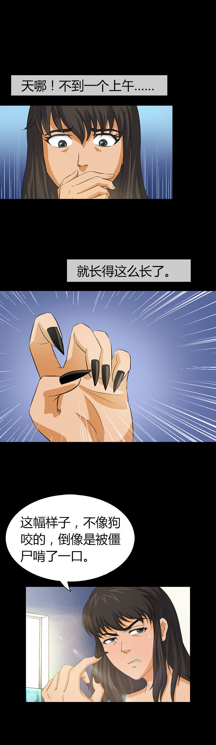 净化者台球杆漫画,第9章：2图