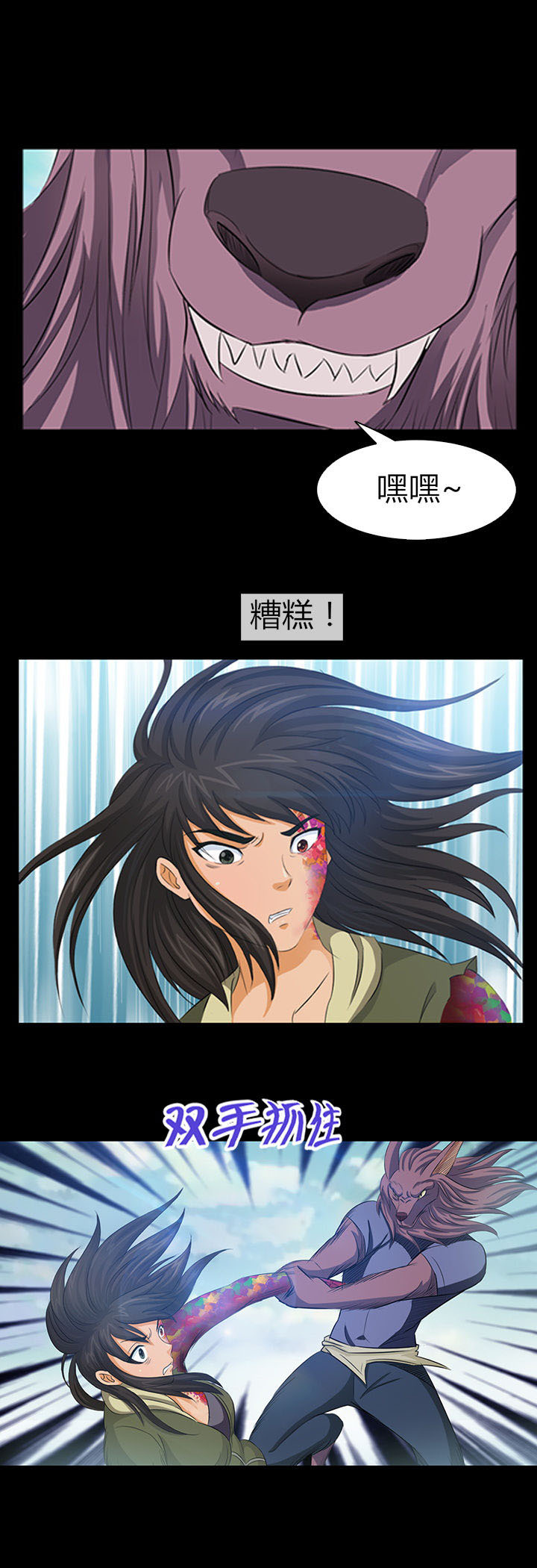 净化者漫画,第20章：2图