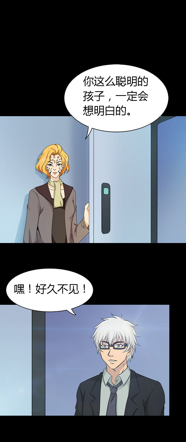 净化者能力详解漫画,第44章：2图