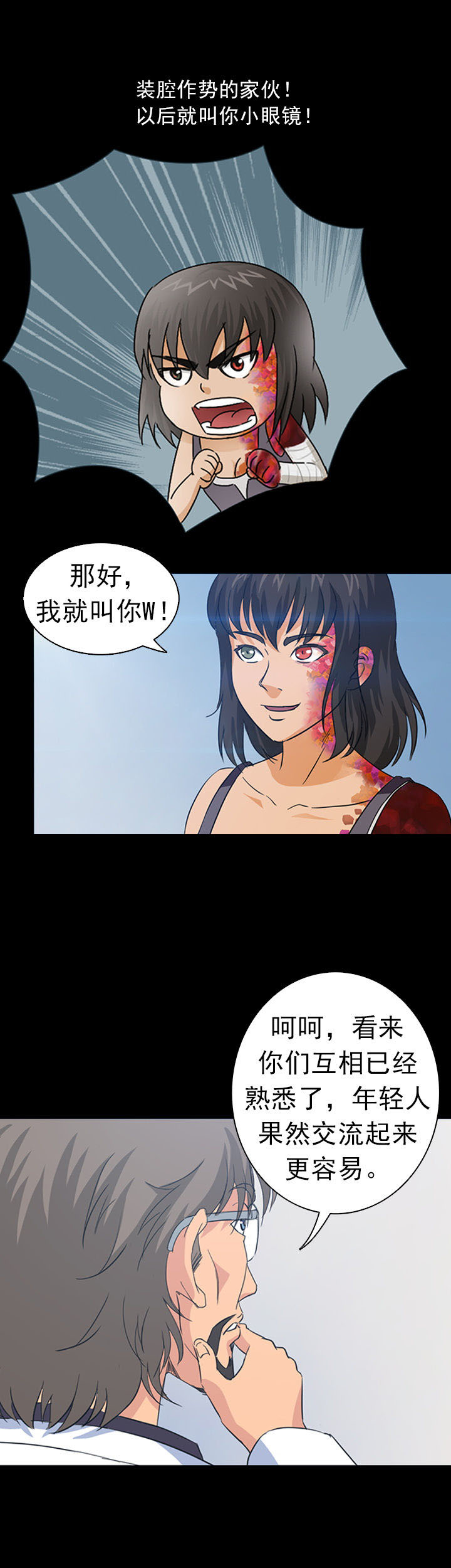 炉石传说血色净化者漫画,第34章：2图