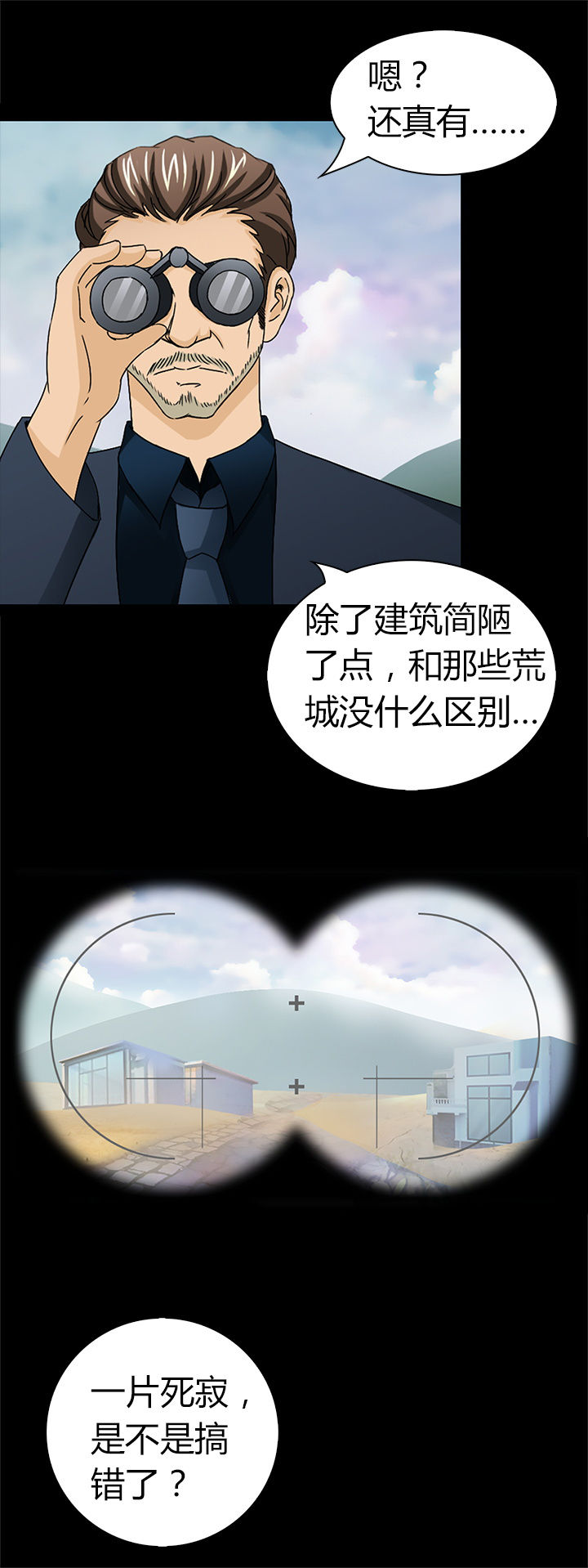 净化者图片漫画,第43章：2图