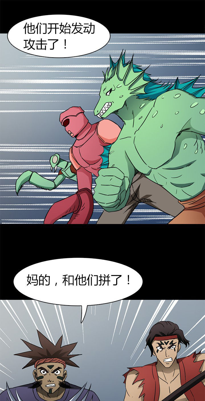 净化者漫画,第75章：逃离1图