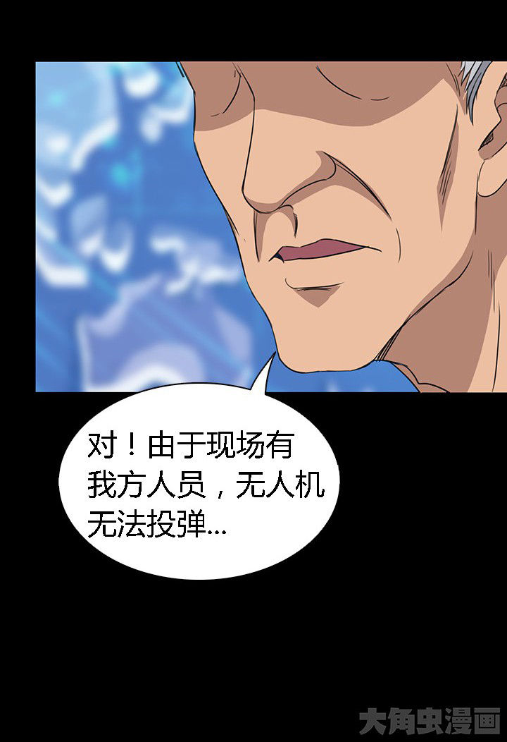 净化者能力详解漫画,第55章：2图