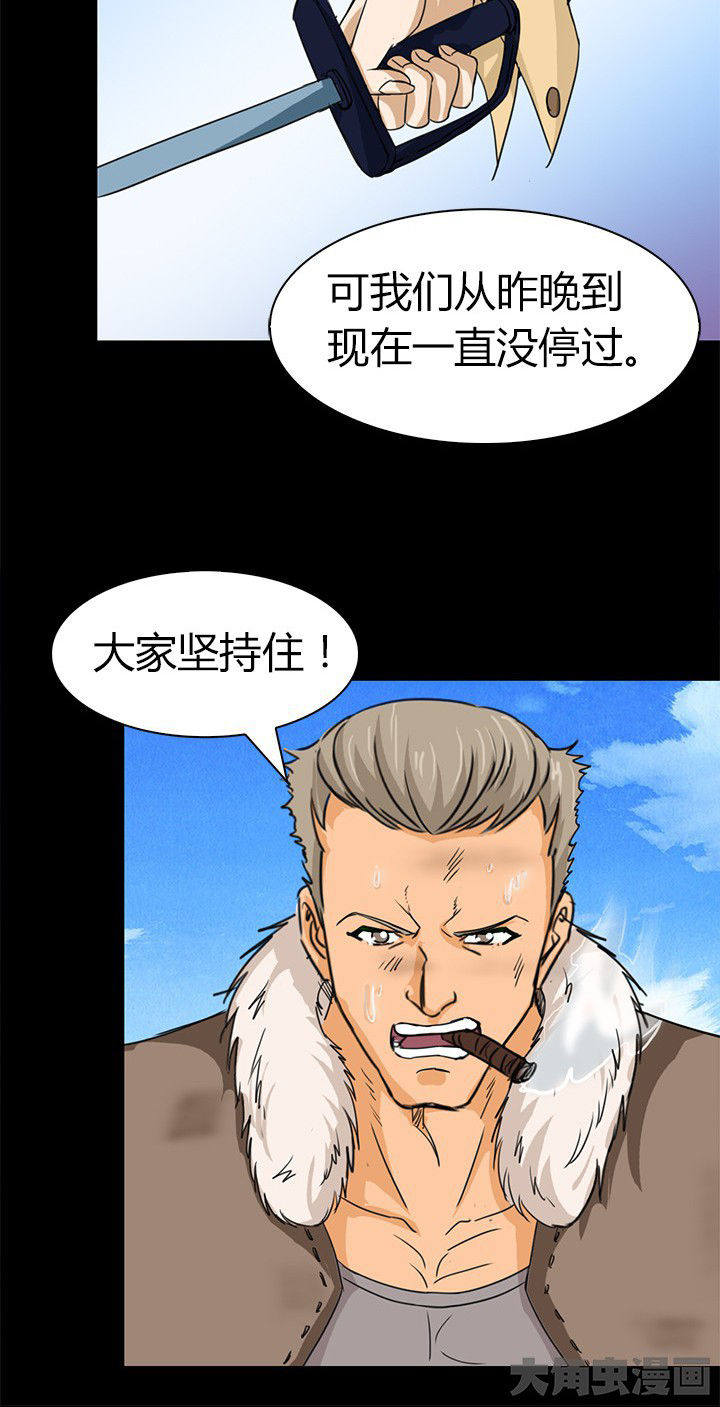净化者能力详解漫画,第65章：脱离战斗1图