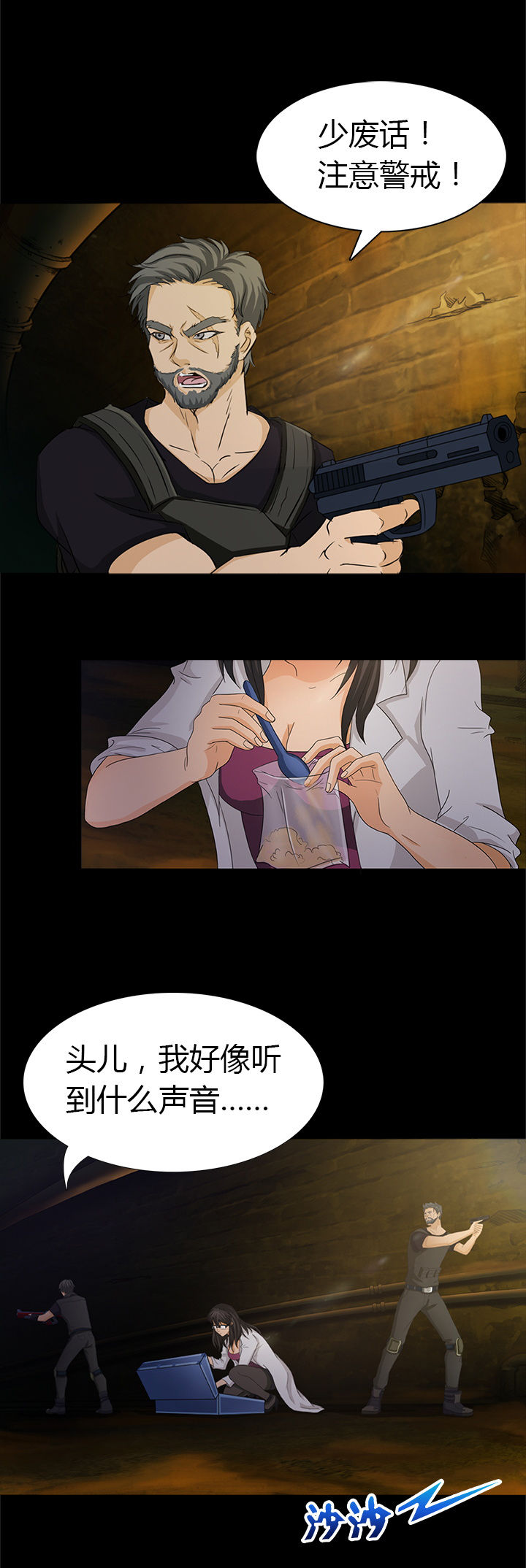 净化者能力详解漫画,第3章：1图