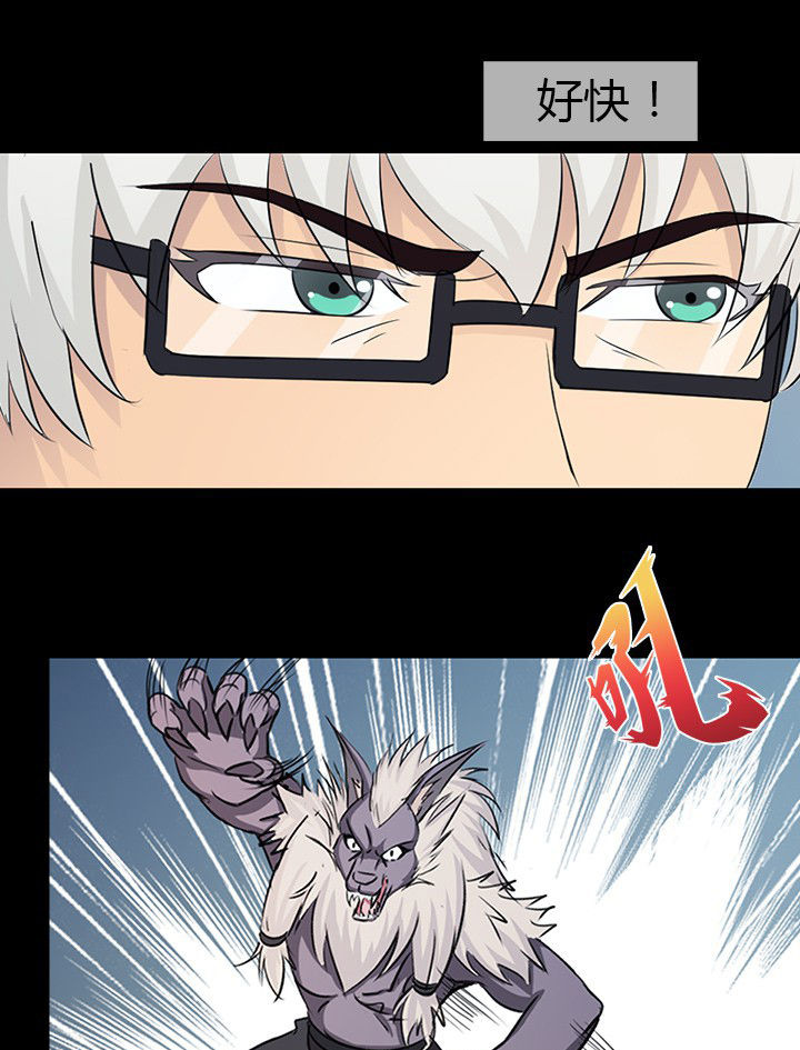 净化者能力详解漫画,第51章：1图