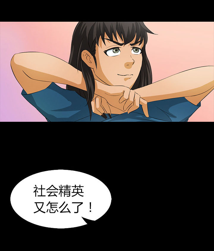 净化者能力详解漫画,第9章：2图