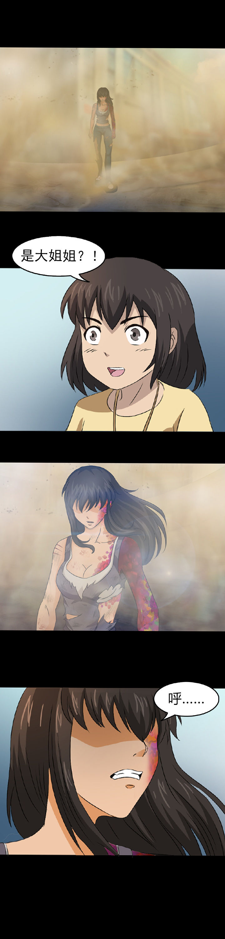 净化者漫画,第23章：1图