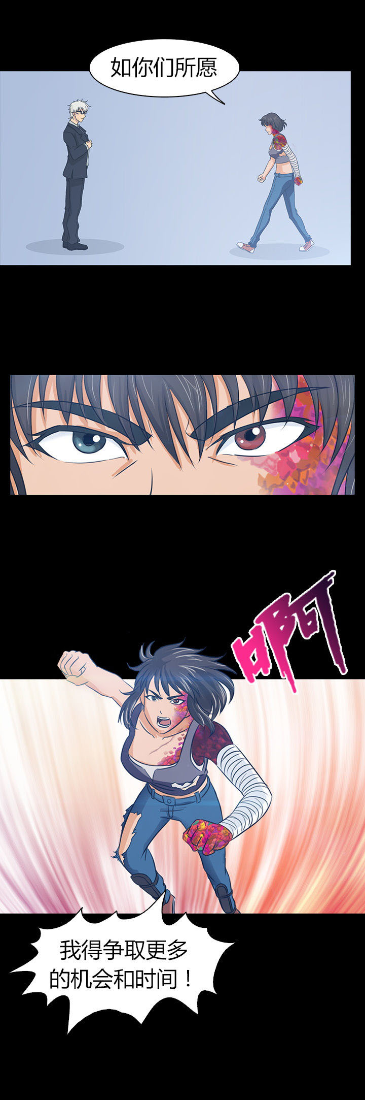 净化者能力详解漫画,第45章：1图