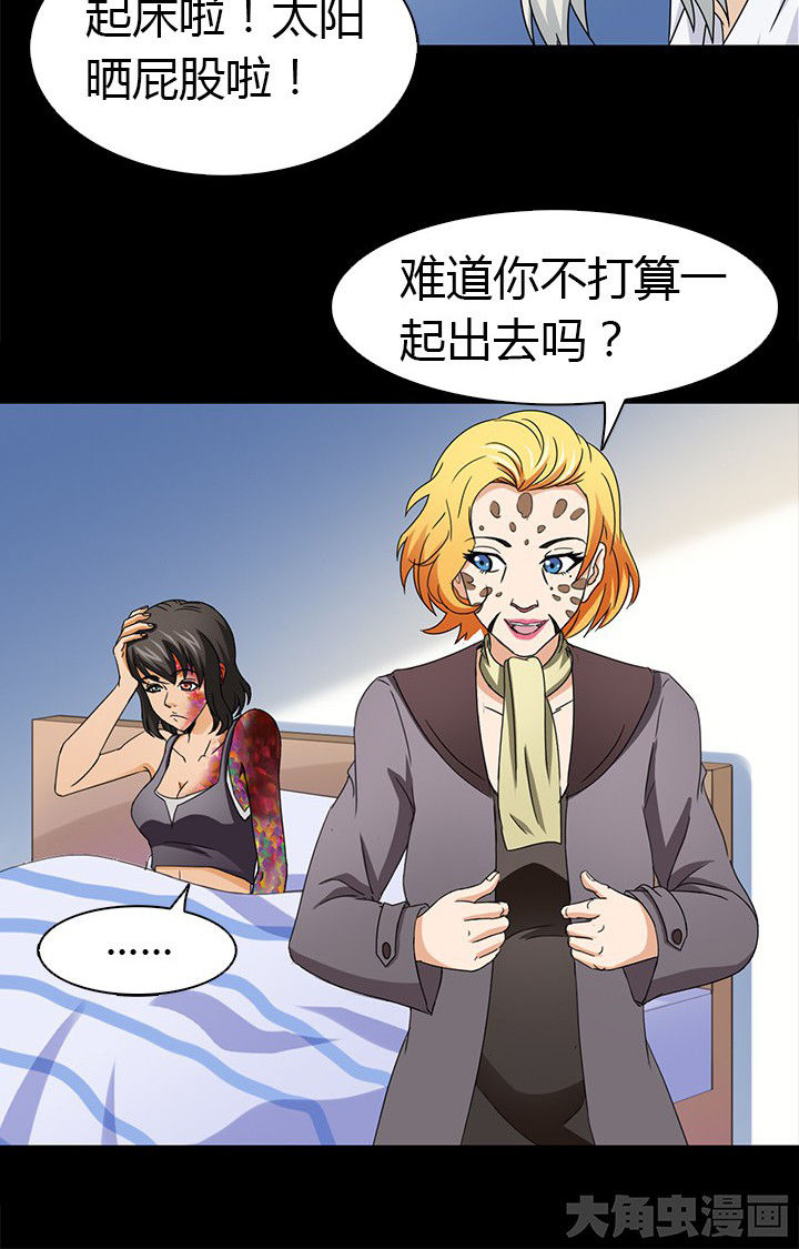 净化政治生态漫画,第57章：离开2图