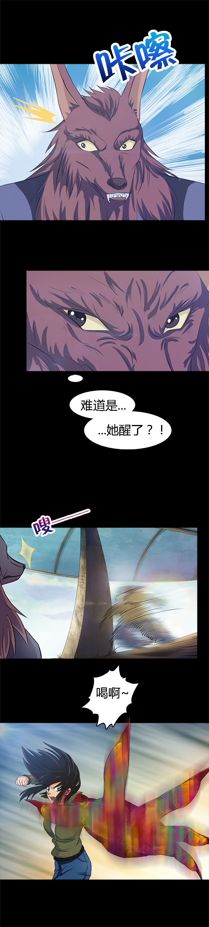 净化者能力详解漫画,第22章：1图
