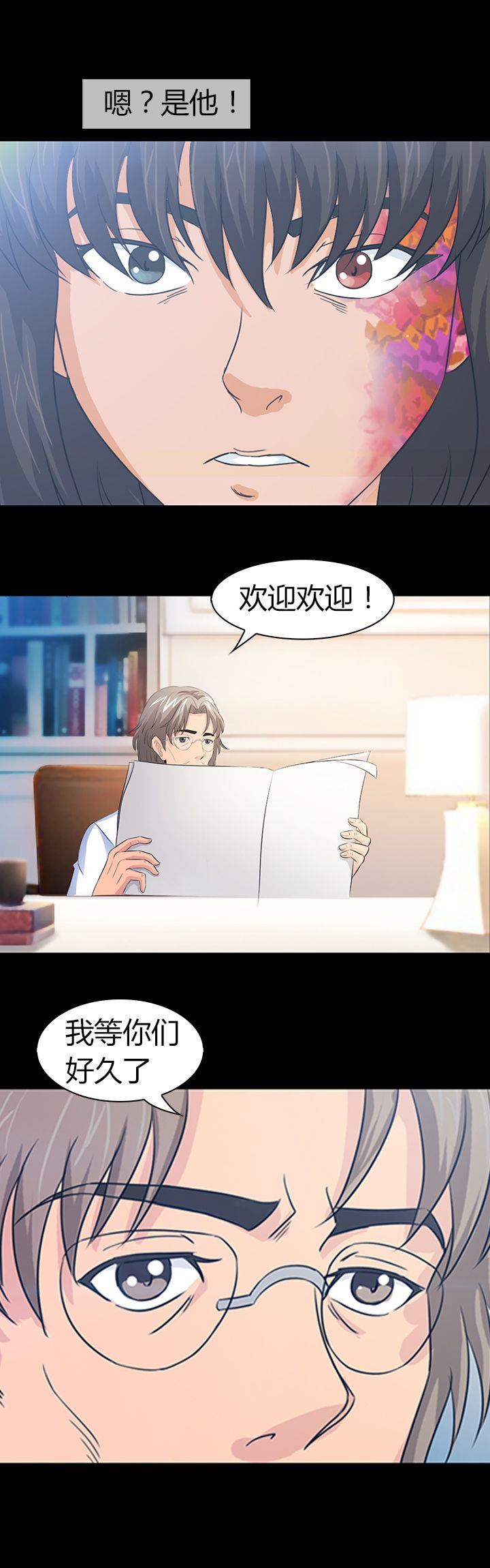 净化者能力详解漫画,第31章：2图