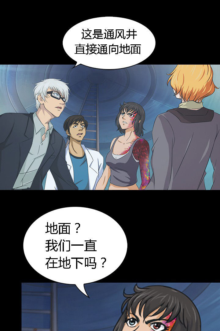 净化者能力详解漫画,第52章：2图