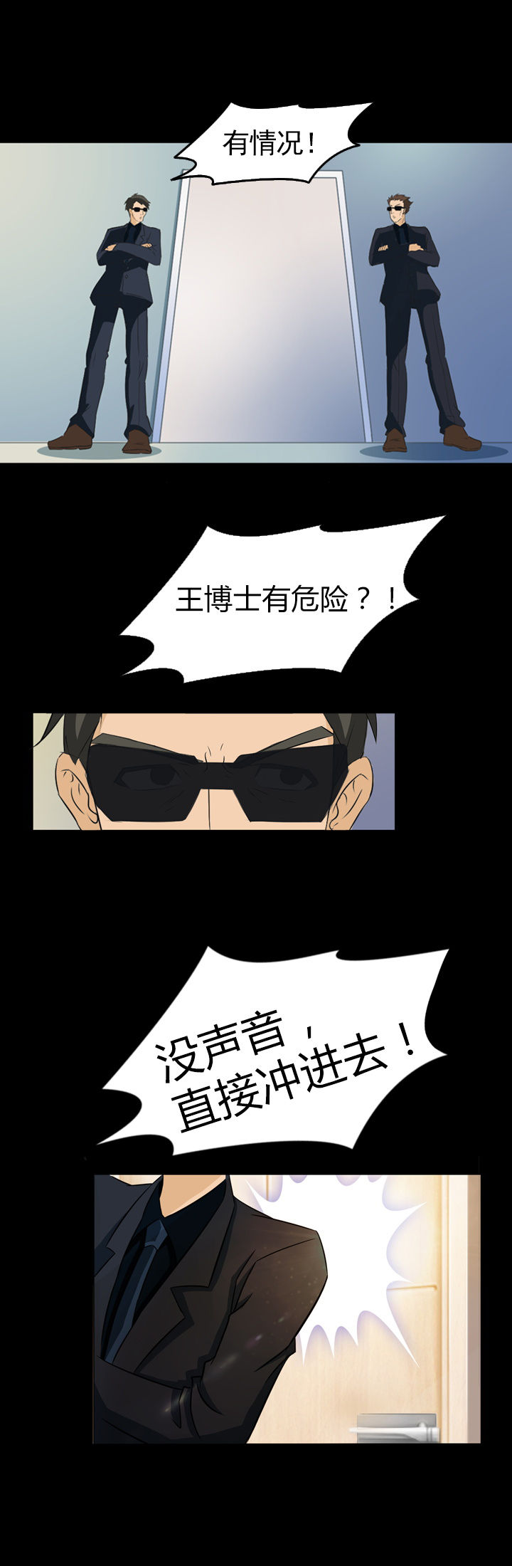 净化者csgo价格漫画,第8章：1图