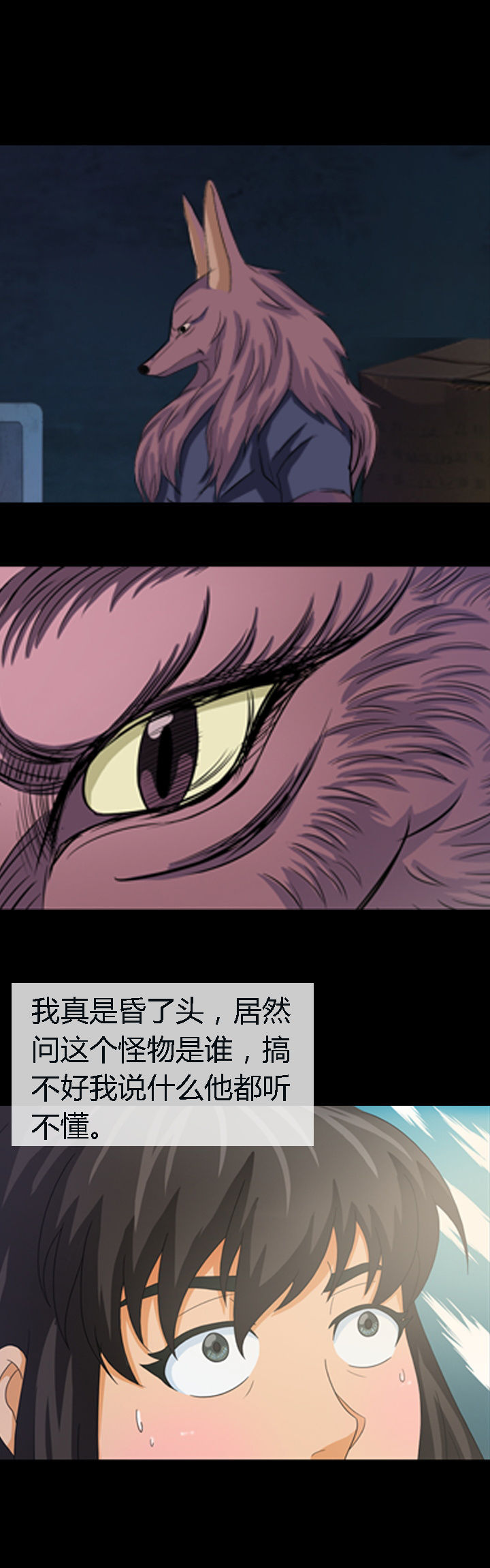 净化者英语漫画,第13章：2图