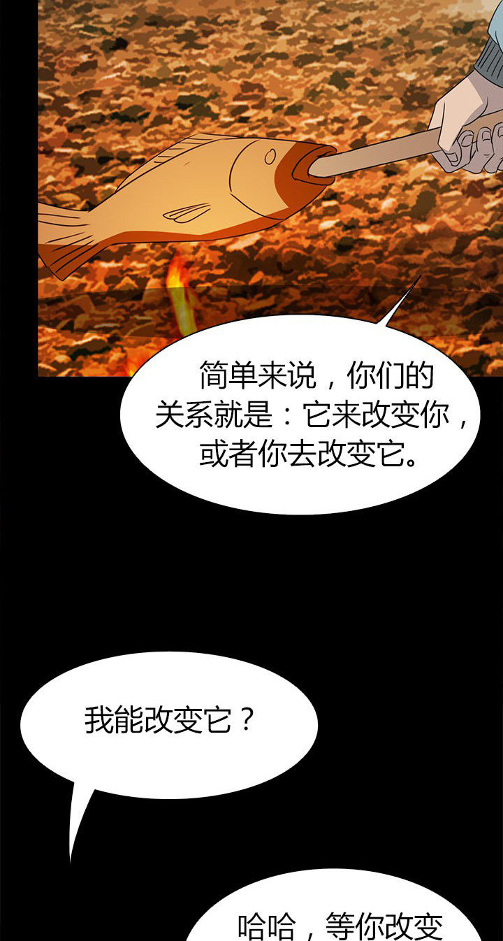 博德之门3养育间净化者漫画,第67章：狭路相逢 2图