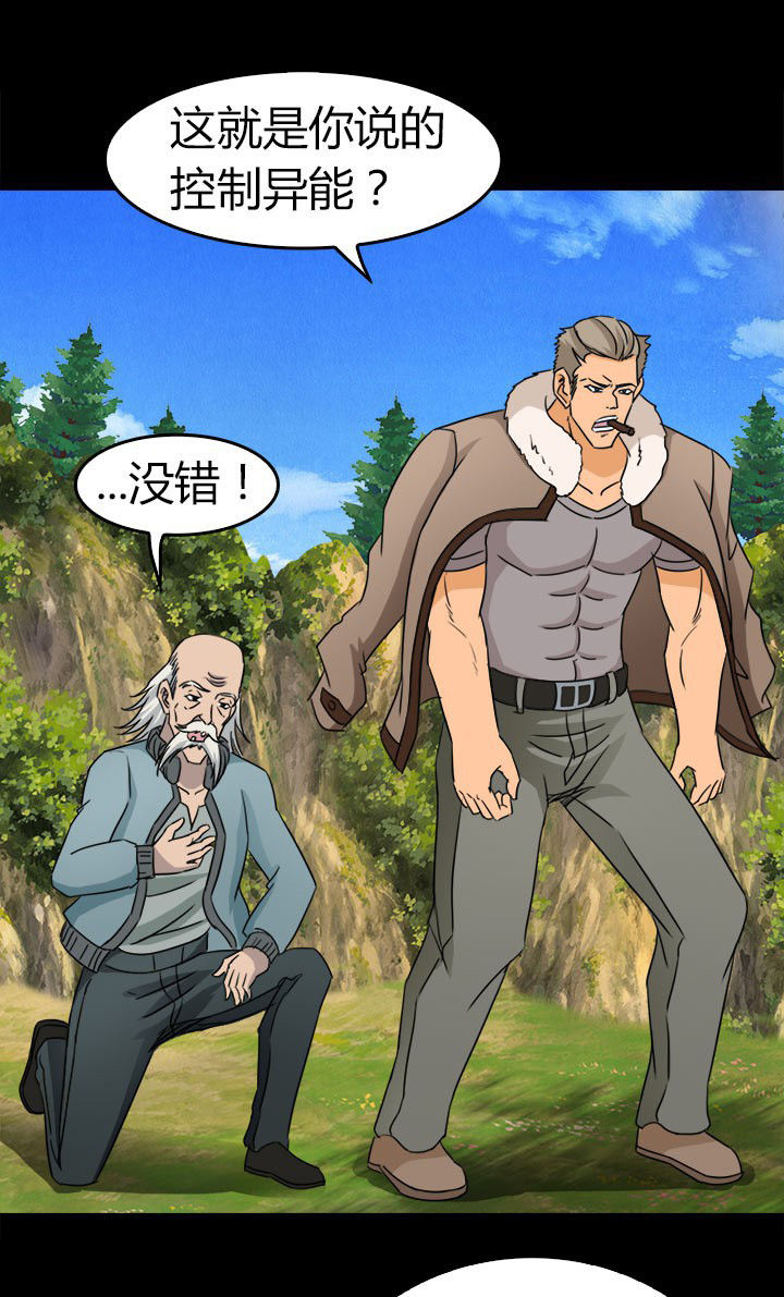净化者能力详解漫画,第80章：达成共识2图