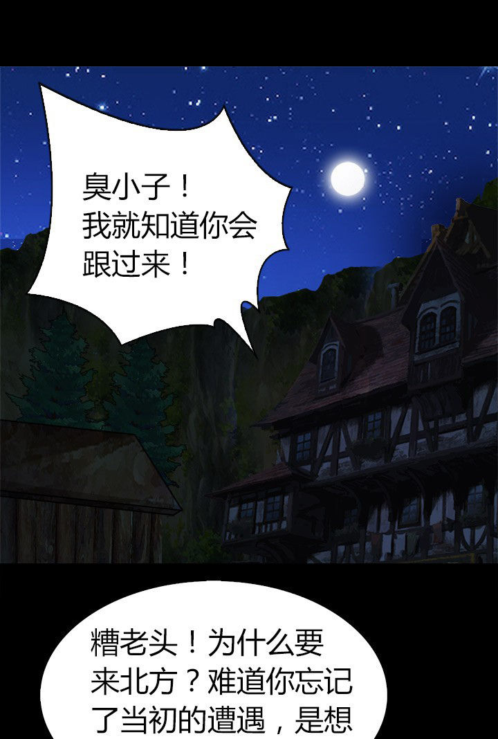 净化者漫画,第78章：净化之术1图