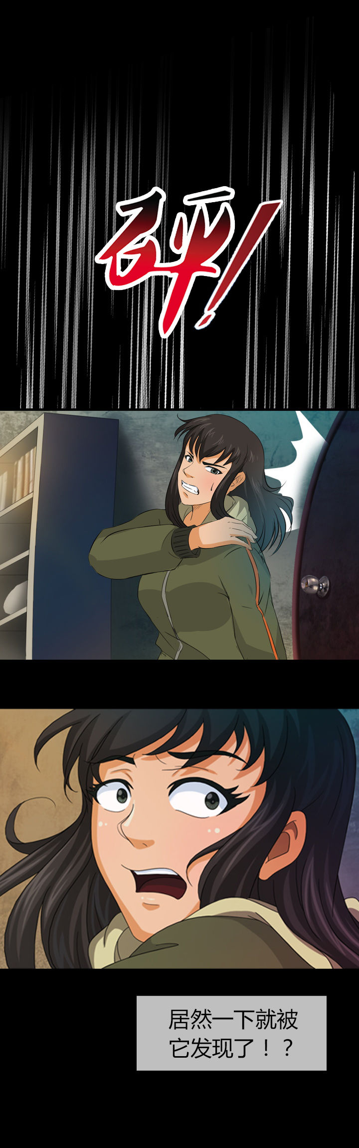 净化者能力详解漫画,第14章：2图
