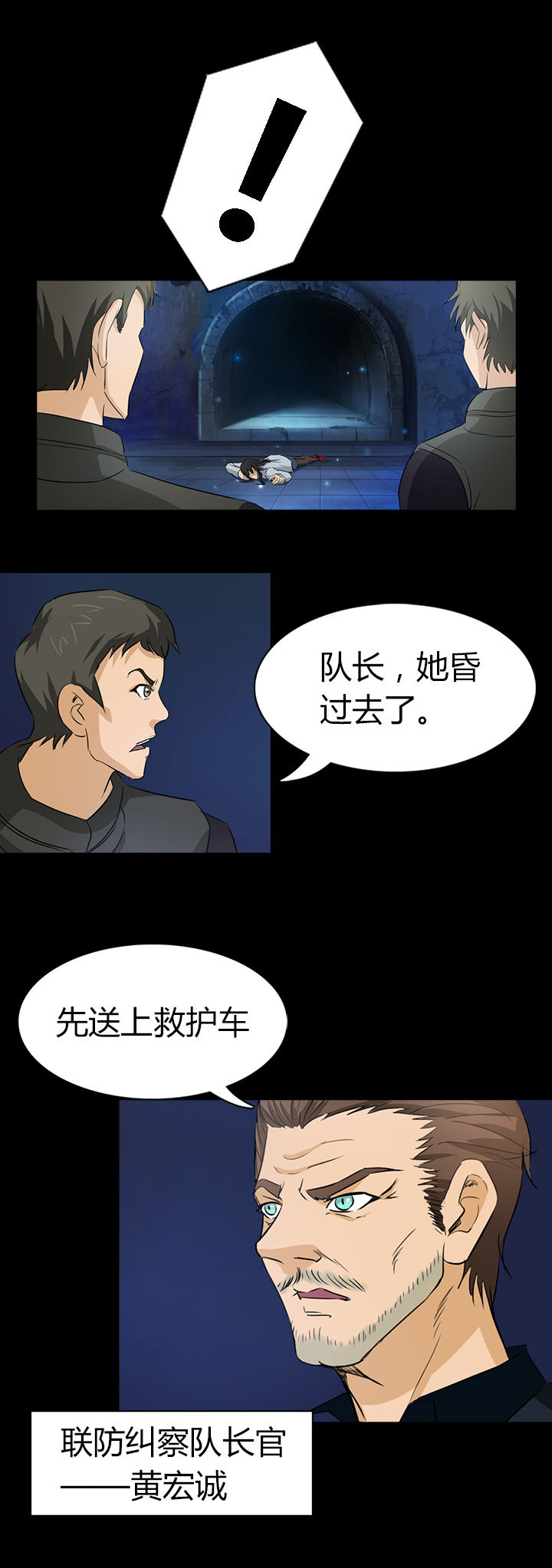 净化者和诚实者漫画,第6章：2图