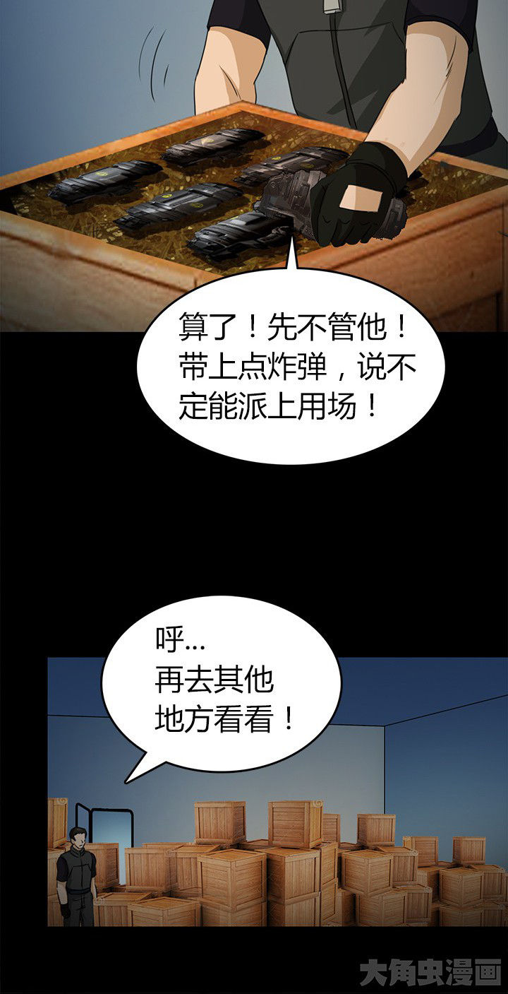 净化者漫画,第73章：对战新异种1图