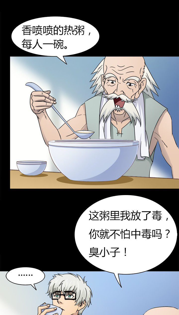 净化政治生态环境心得体会漫画,第57章：离开1图