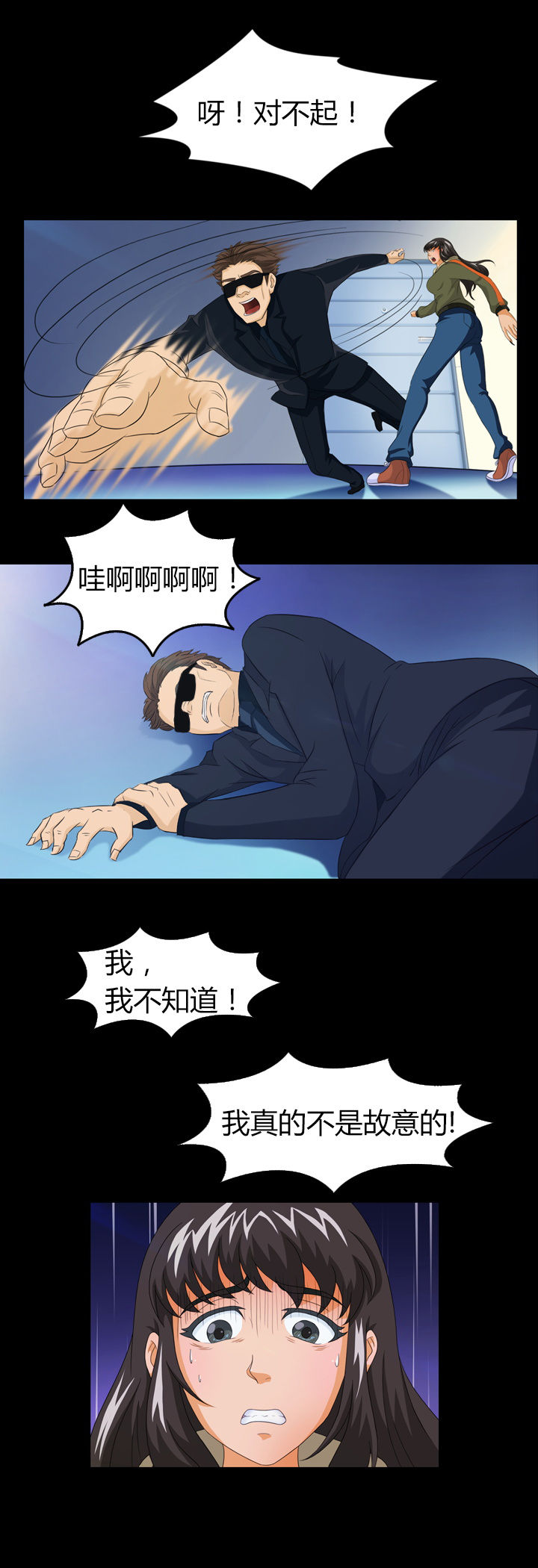 净化者能力详解漫画,第10章：1图