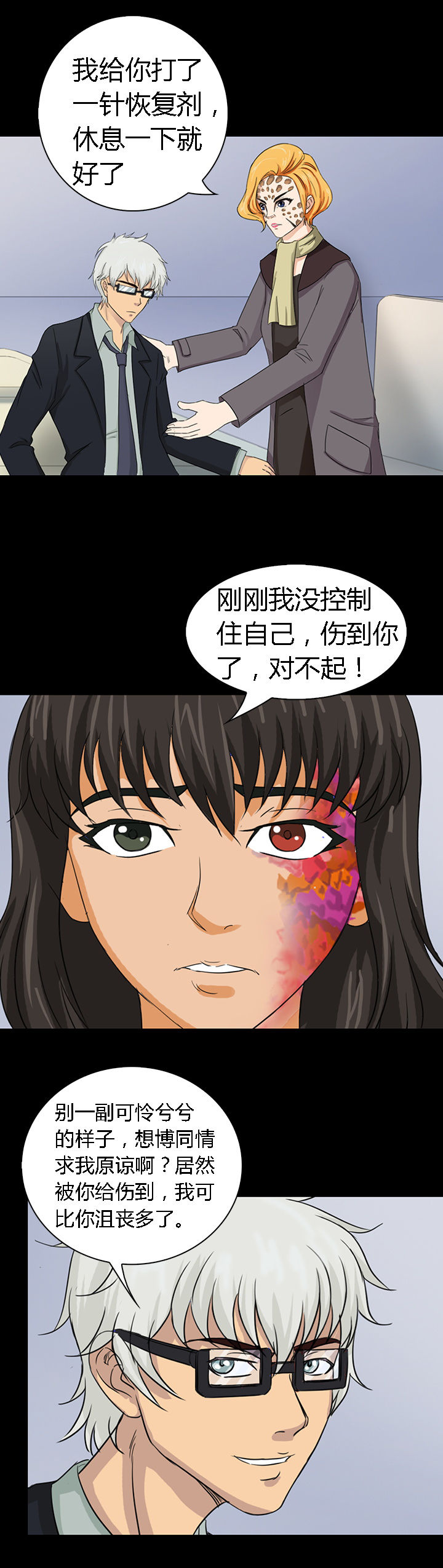 净化政治生态举措有哪些漫画,第47章：2图